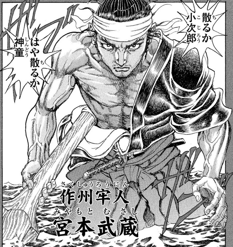 さっしーってシグルイ世界じゃどんぐらいの強さなんご