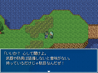 Rpg制作講座 町人のセリフ 配置 New Rpg Project