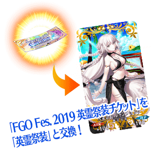 Fate Grand Order Fes 19 4th Anniversary 4周年纪念英灵祭装全39枚公开 游戏文章 Fate Grand Order中文wiki主题攻略站
