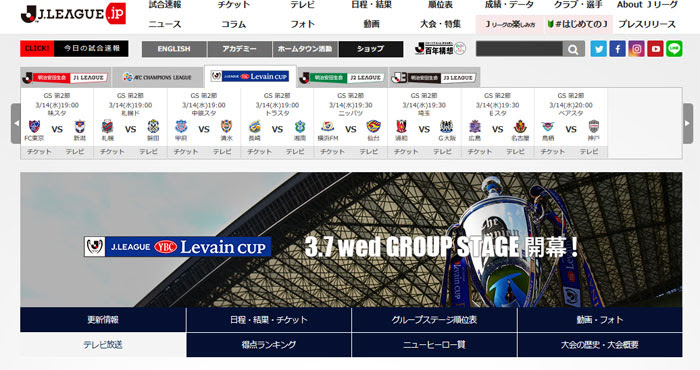 Jリーグybcルヴァンカップはスカパー で全試合放送 スカパー を見るための方法も紹介 Vod博士 おすすめの動画配信サービスを徹底比較
