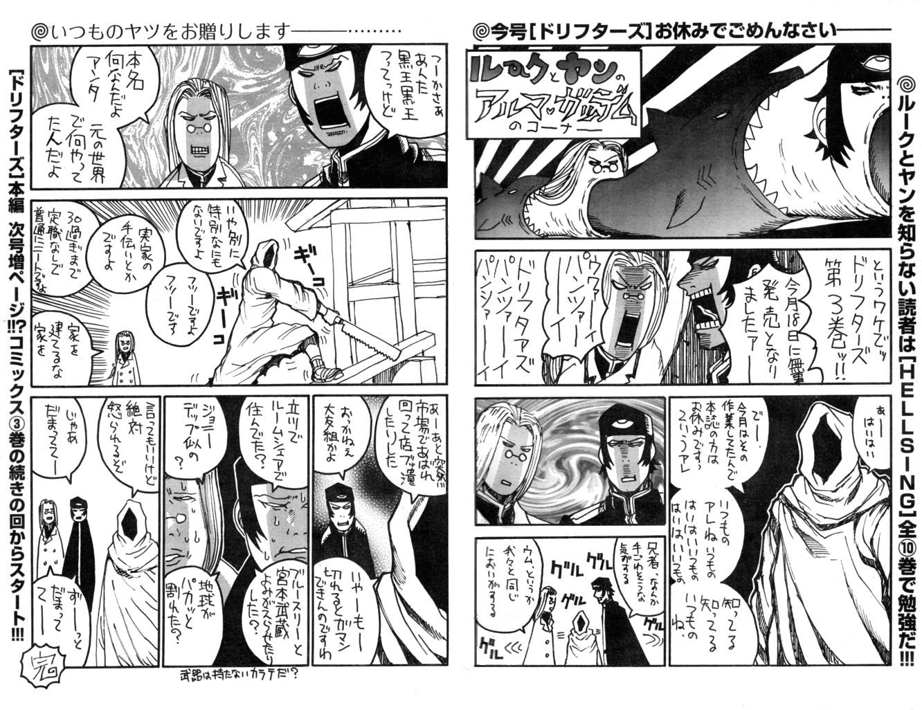 ドリフターズ 3話感想画像あり 戦闘もギャグも最高だわｗｗｗオリジナルシーンも多くて大満足 アニメ マンガ大好き速報 毎日更新
