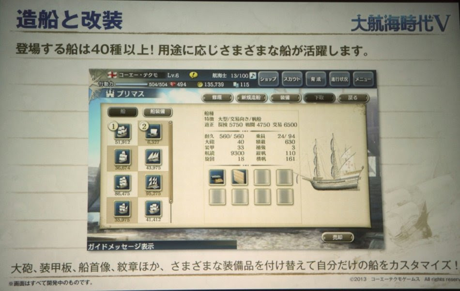 业界新闻 搬运 大航海时代5新作发布会 大量信息释出 5代究竟如何 只能自己判断了 Nga玩家社区