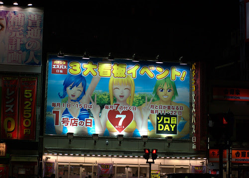 2010-05-17 Shibuya (40).DNG