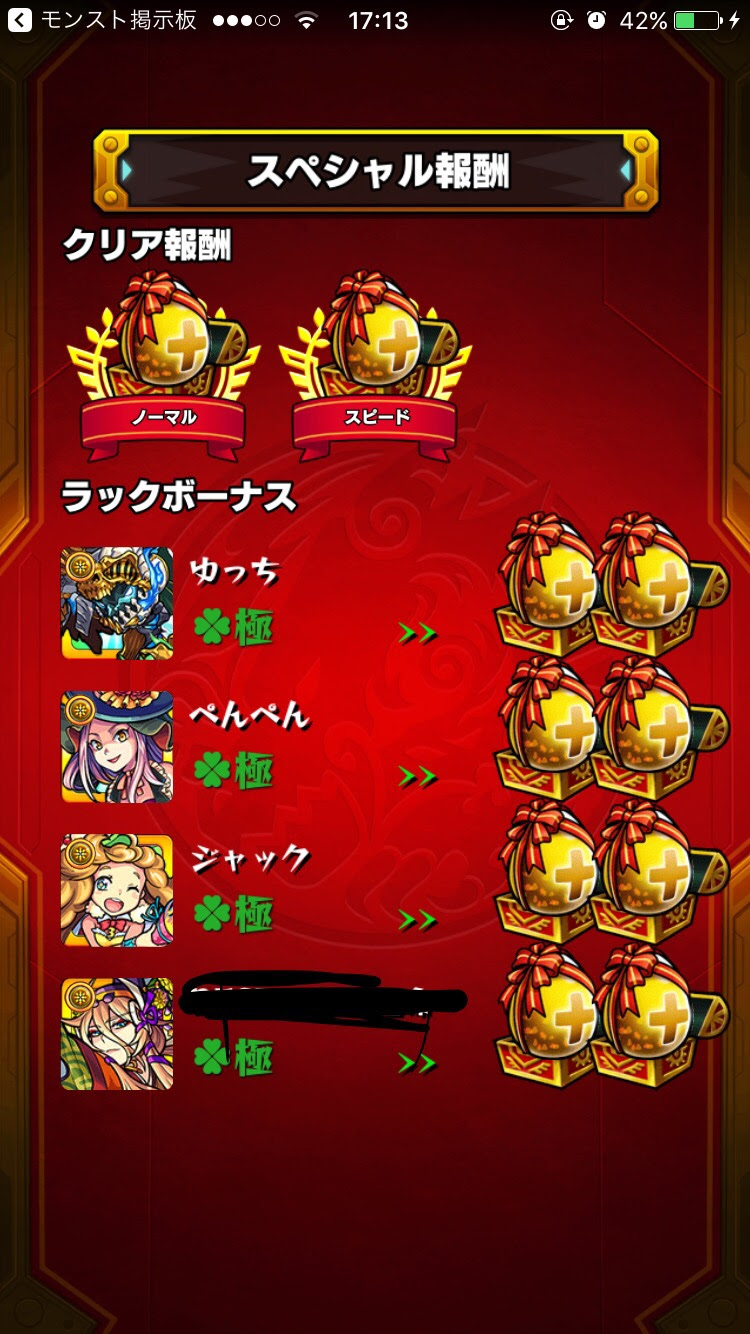 モンスト モンスターストライク初心者スレ941 糞運営 無断転載禁止 無断転載禁止 C 2ch Net