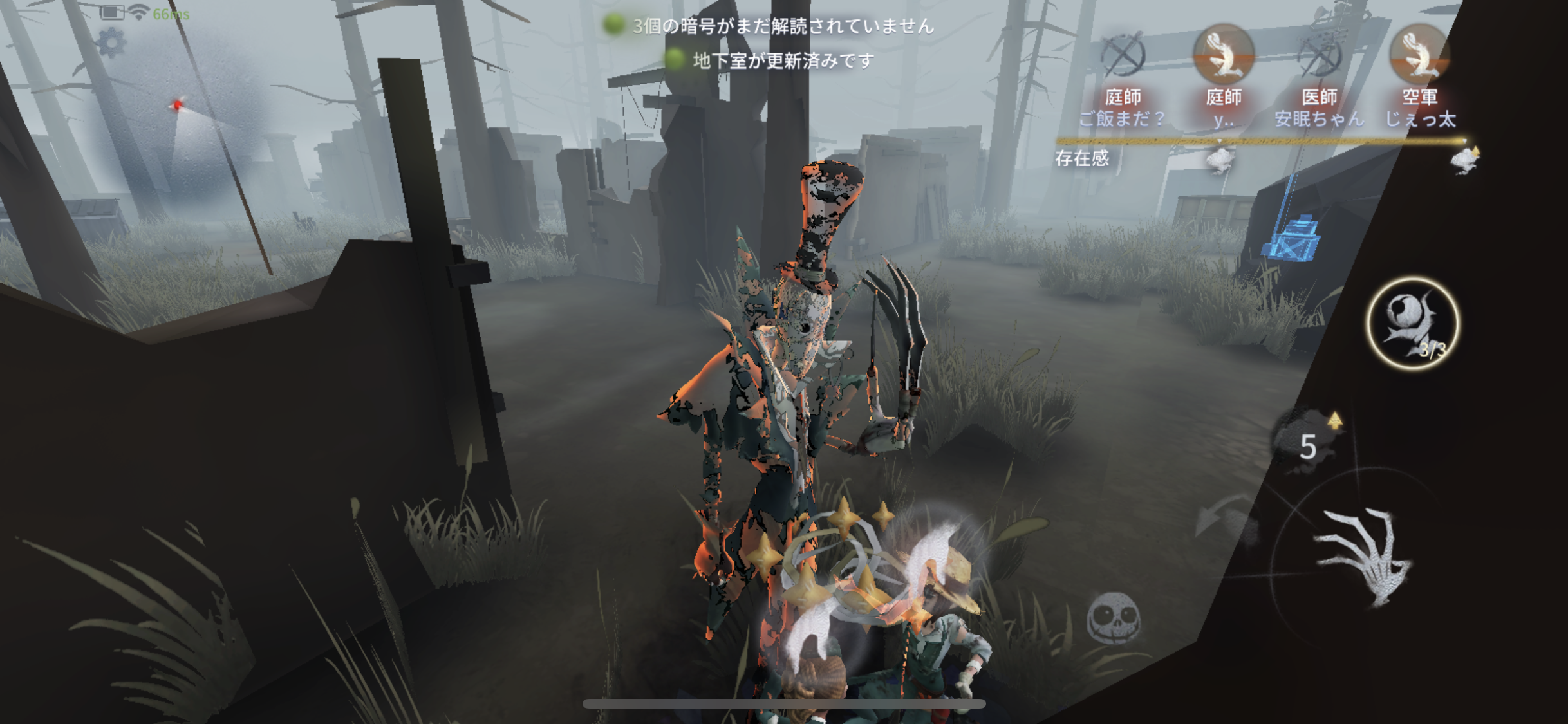 Identity V アイデンティティ 恐怖の一撃のタイミングはいつ 第五人格 いちどりの部屋