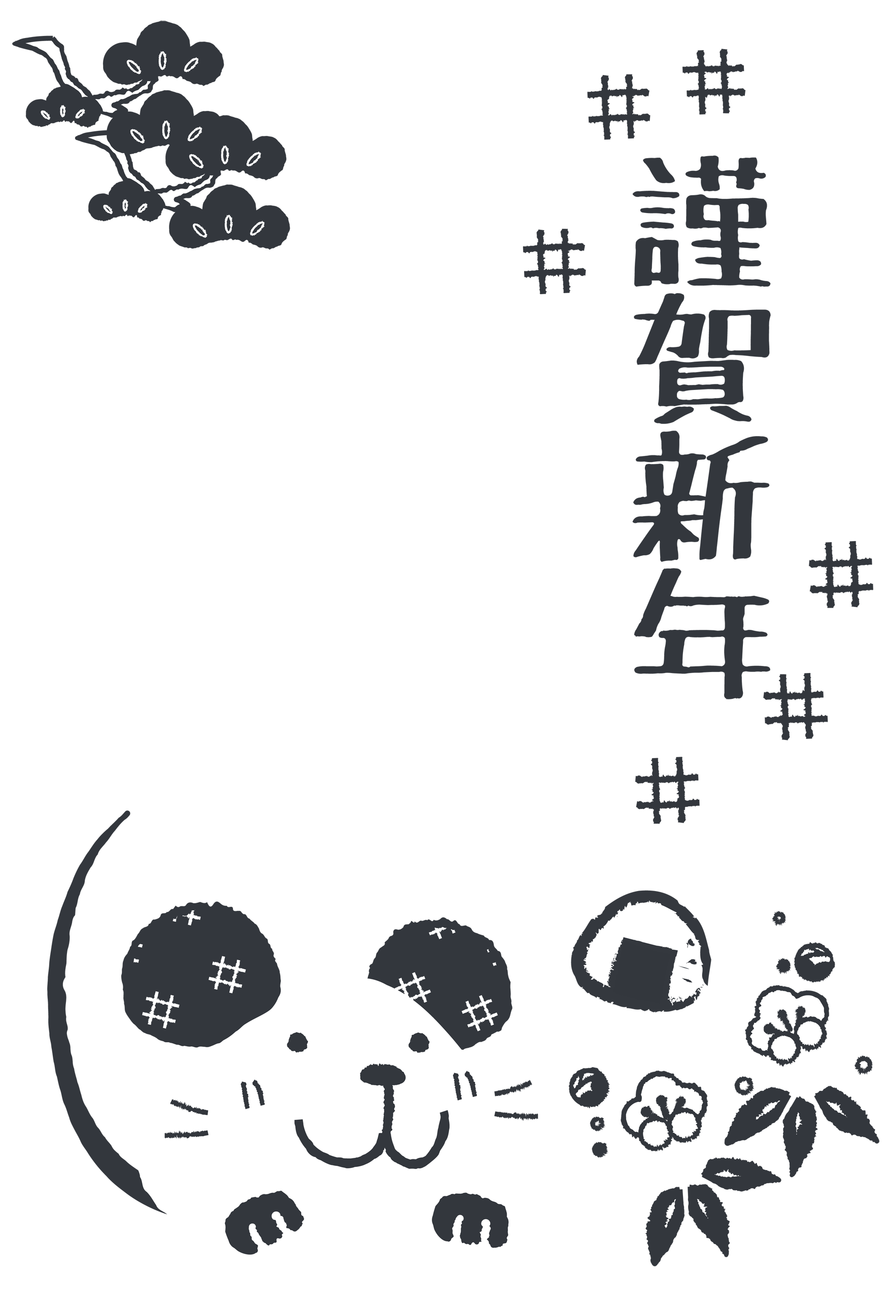 年子 鼠 年用年賀状イラストテンプレート素材 夢夢色town
