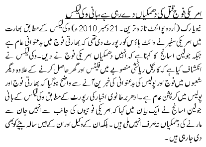 America Is Threatening Me Julian Assange - Urdu World News