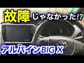 [10000印刷√] 車 オーディオ 故障 282123-車 オーディオ 故障