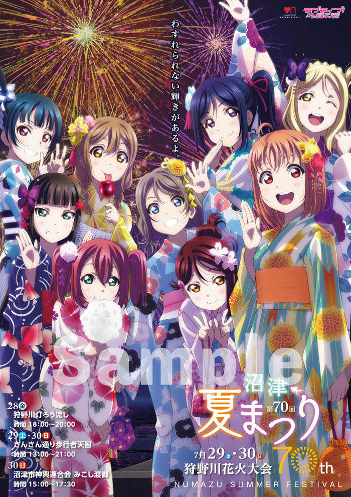 Aqours 浴衣 夏祭り 花火大会 和風 着物 コスチューム Sunshinecos
