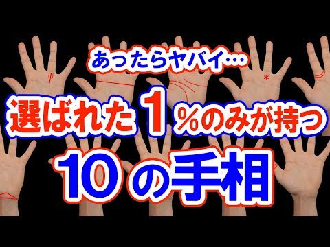 19年宝くじが当たる金運アップの手相と書き方とは 高額当選も狙える Vidoemo Emotional Video Unity