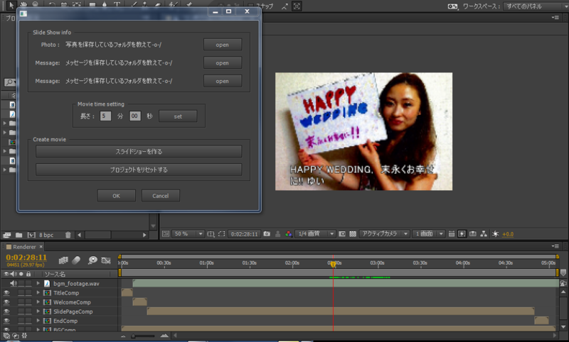 結婚式の動画 スライドショーを自動でつくる Aftereffects Script完成 Hope Is A Dream Dream Is A Hope
