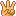 ３