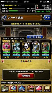 Dqmsl 闘技場 Sキラーマシンとブラストビーム レンのゲーム攻略ブログ