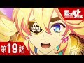 最新 アニメ 海賊