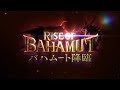 レヴィ バハムート 716920-バハムート レヴィ
