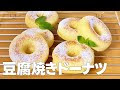 [10000ダウンロード済み√] 低 カロリー ドーナツ 266304