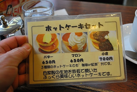 神戸 元町サントス ホットケーキセット From 神戸 芦屋 西宮