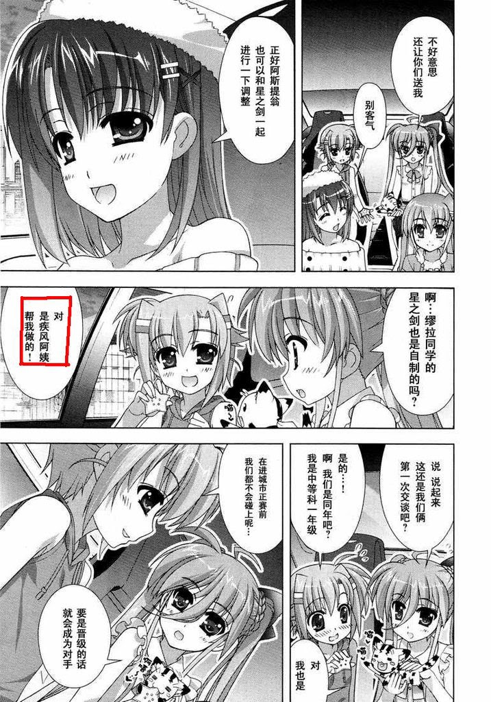 閒聊 終於連高遠遙一都 Acg板 Disp s