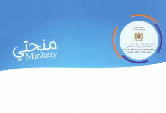 Service minhaty 2017