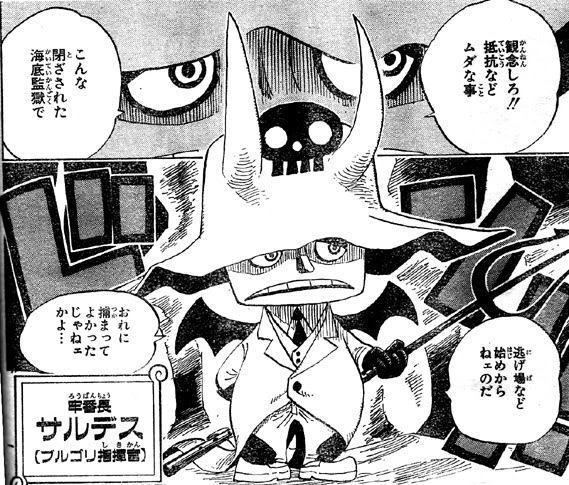 海底監獄 ｏｎｅ ｐｉｅｃｅ ワンピース インペルダウン編とは