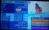 30代が無理するポケモンブログ サンムーン ポケモン単体育成 サンムーン
