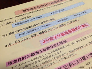 けんけつちゃん かこひめ散歩