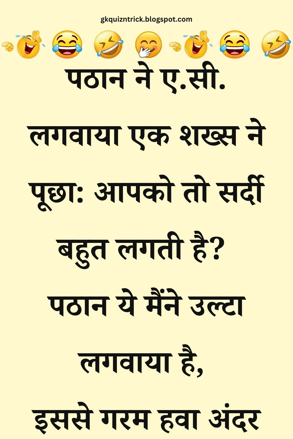 Funny Hindi Jokes