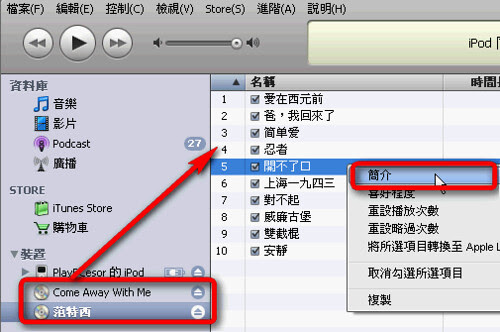 itunes-07