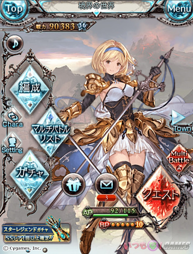 グラブル 共闘クエスト いつもな