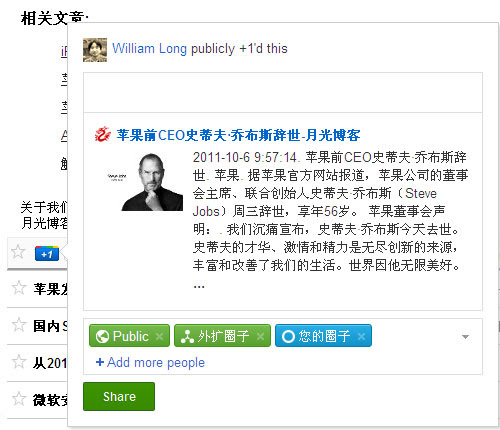 对Google Reader的新界面很失望