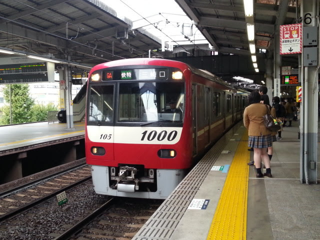京急で品川から三崎口まで 15 11 14 あきひこゆめてつどう