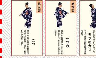 橋幸夫 花火音頭 振り付け大公開 みんなで覚えて楽しく踊ろう