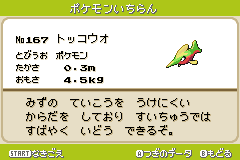 Psp 遊戯王速報 Pspでやろう ポケットモンスター デネブ プロキオン