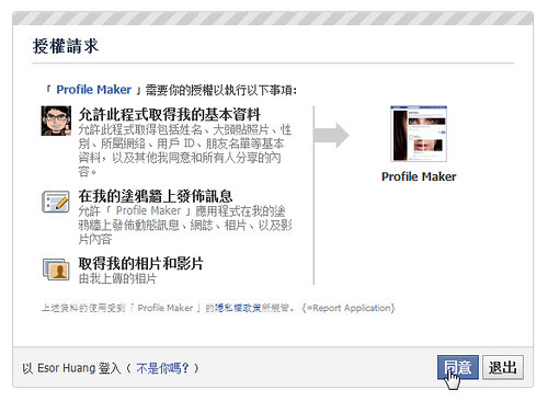profile maker-01