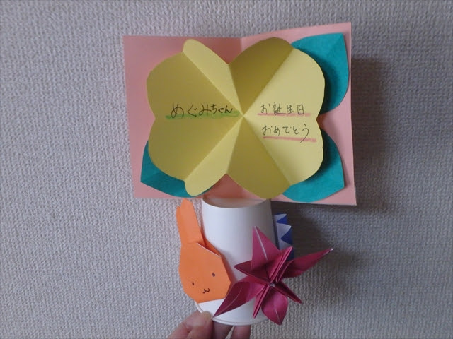 敬老の日メッセージカード手作り 紙コップでカードと写真たての作り方