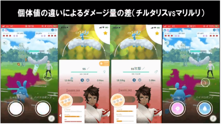 ｇｏバトルリーグ ブレイクポイントとは 対人戦 ｐｖｐ の個体値厳選 ポケモンｇｏ
