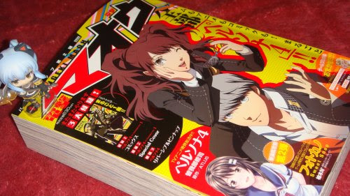 ペルソナ4 コミックス第1巻が丸ごと付録 電撃マオウ 1月号 を買ってみた 春が大好きっ