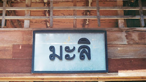 Uncover Chiangkhan's Hidden Gem: Mali Gallery's Stunning Art!