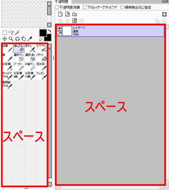 ペイントツールsaiのウインドウ設定 デジタルイラスト 初心者から上級者への近道