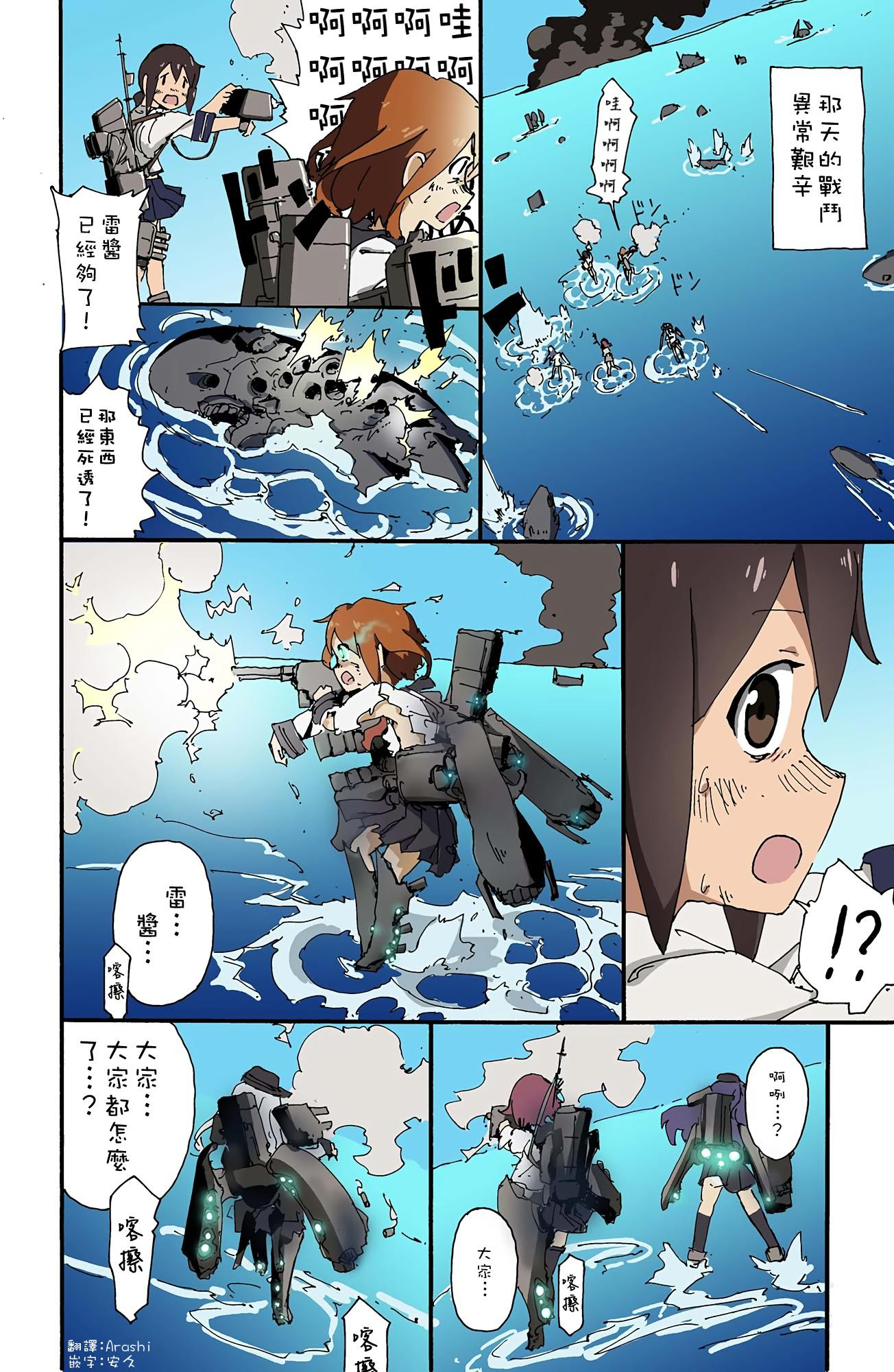 翻譯 棲性深度 Wut的創作 巴哈姆特