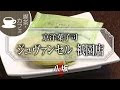 √100以上 京 洋菓子 司 775736-京洋菓子司 一善や 北白川夫人 オレンジ
