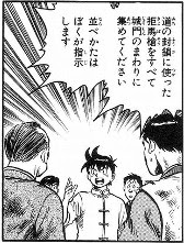 ゲームの里 鉄拳チンミ 紹介