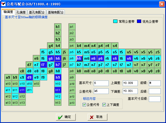6 1 3 公差配合 英科宇软件
