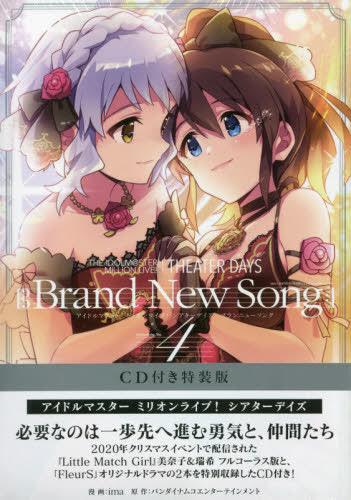 Cdjapan The Idolm Ster Million Live Theater Days Brand New Song 4 W Cd Special Edition Id Comics Rex Comics Ima Bandai Namco Entertainment Book
