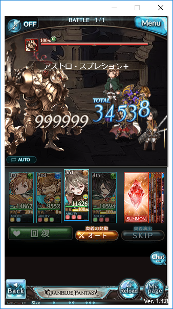 グラブル ヨダルラーハの使い方 評価について 奥義 アビリティ Lb どこかの誰かの日々