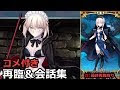 200以上 セイバー オルタ 再臨 242684