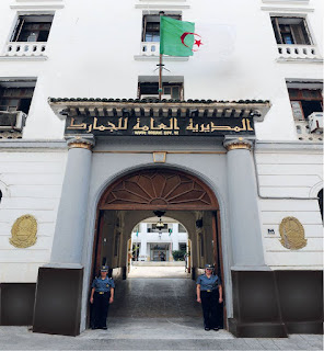 جديد مسابقة الجمارك 2015-2016