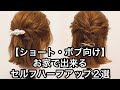 袴 髪型 ボブ 前髪なし 540205-卒業式 袴 髪型 ボブ 前髪なし