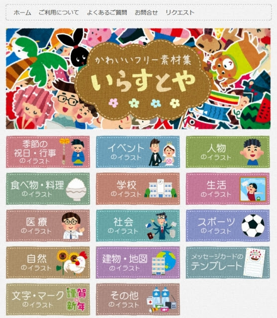 かわいいフリー素材で有名な いらすとや さんにサイコなイラストが らくら