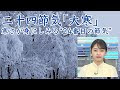 [新しいコレクション] 寒さが身にしみる 425090-寒さが���にしみる 挨拶